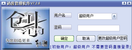 销售管理软件免费版