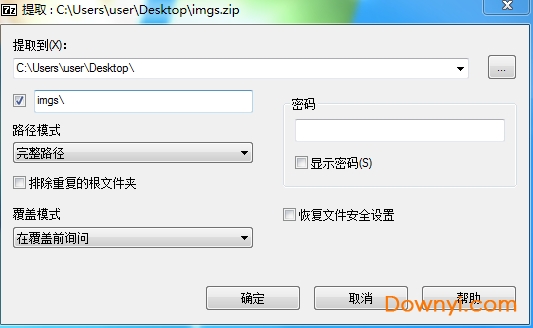 7zip中文版 7Zip官方版