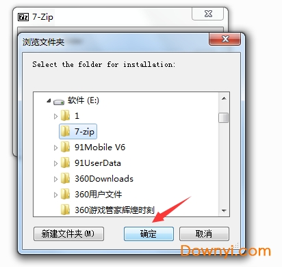 7zip中文版 7Zip官方版
