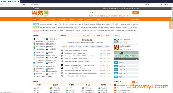 firefox绿色版 火狐浏览器绿色版