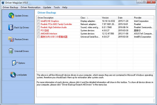 drivermagicianlite工具