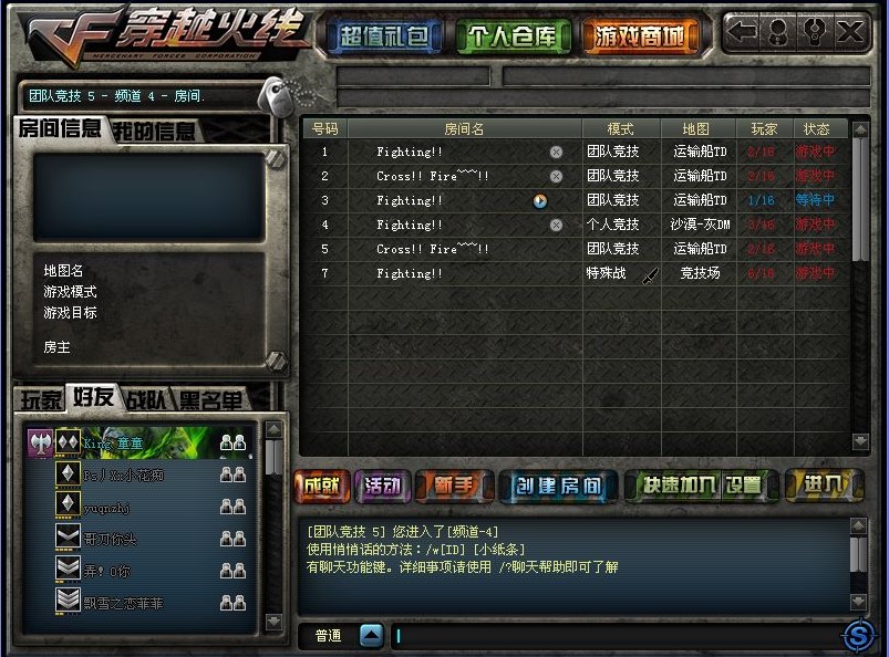 穿越火线cf天堂窗口化