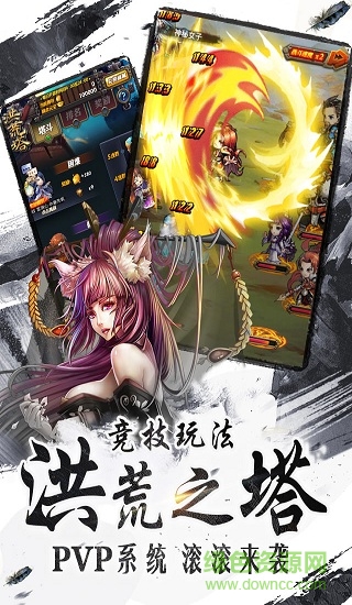 武动乾坤手游电脑版