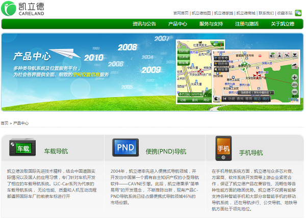 凯立德导航升级2019秋季版