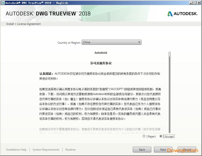 dwg trueview 2018中文版