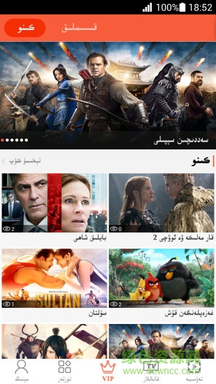 eynak软件 eynak最新版