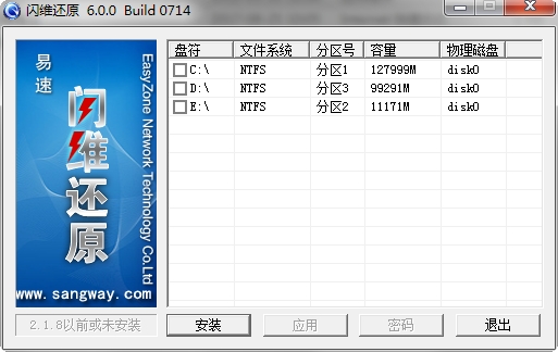 易速还原免费版