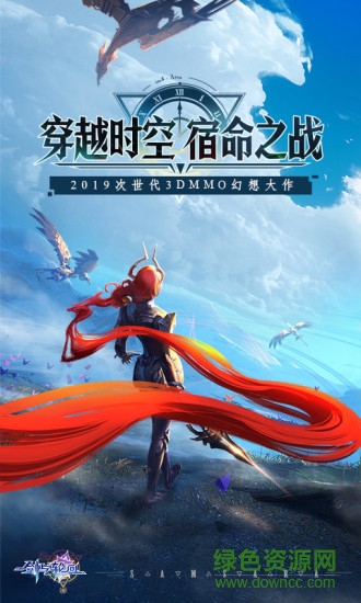 剑与轮回电脑下载