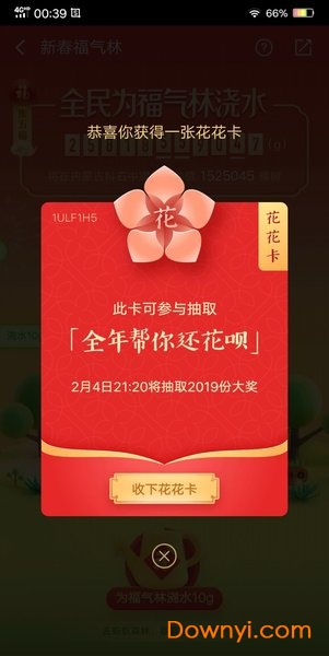 2019最新懒人集五福工具 支付宝懒人集五福工具