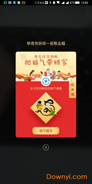 2019最新懒人集五福工具 支付宝懒人集五福工具