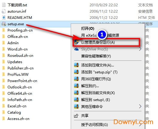 office 2007完整版