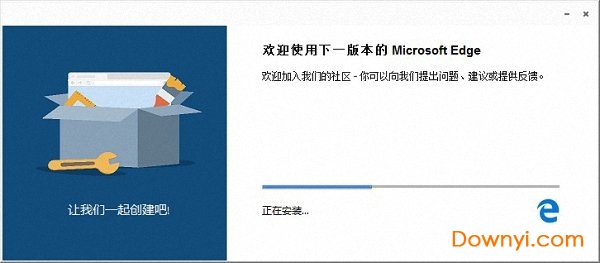 edge浏览器官方win7版
