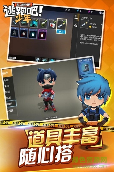 逃跑吧少年 逃跑吧少年pc端下载