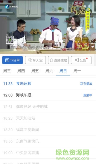 海博TV电脑版 海博TV pc版