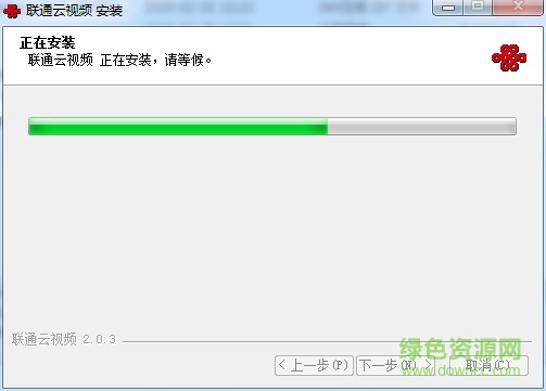 联通云视频pc端
