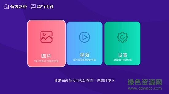橙子投屏 橙子投屏手机app