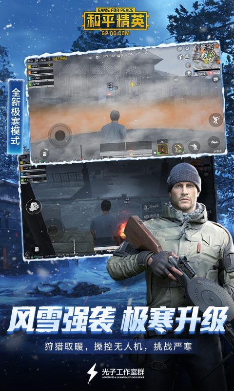 和平精英ss6特种兵作战模式在哪玩