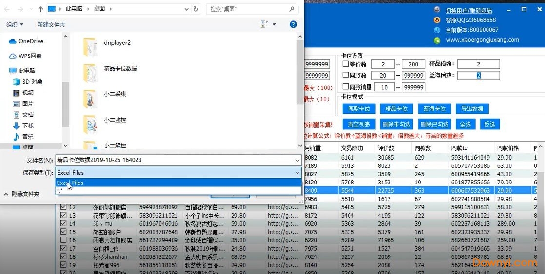 小二助手工具箱最新版