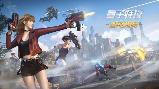 量子特攻电脑版 量子特攻免费电脑版下载