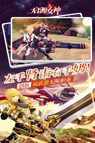 启源女神电脑客户端 启源女神电脑版