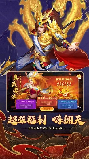三国杀名将传电脑版
