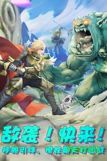 王者之光电脑版