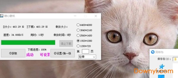 随心壁纸步步高版 随心壁纸软件