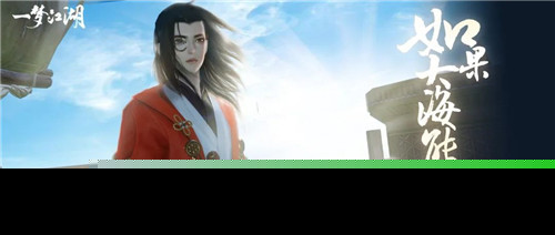 一梦江湖浮生星旅姚慕奇如何选