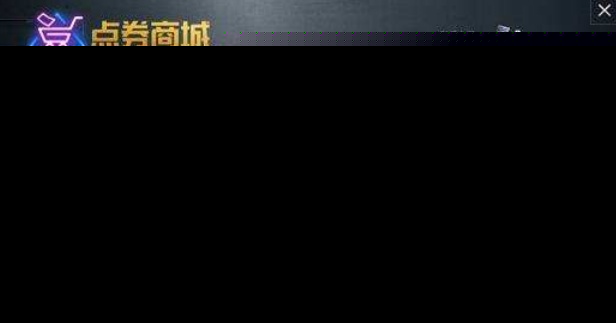 和平精英5000点卷怎么获得？有哪些方法快速获得