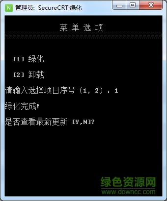 securecrt securecrt绿色版免安装