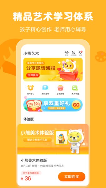 小熊美术电脑客户端