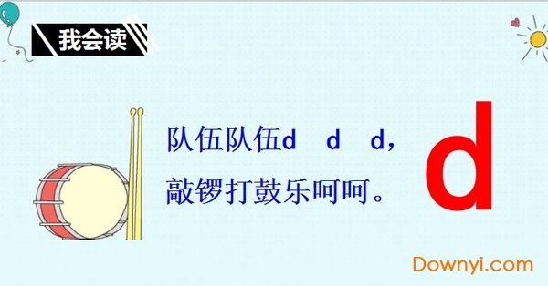 dtnl课件ppt教案 一年级上册dtnl课件