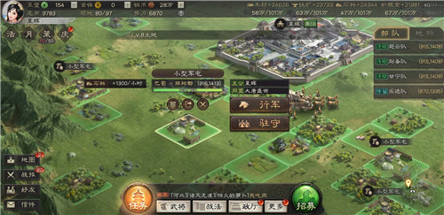 三国志战略版军屯能加多少势力