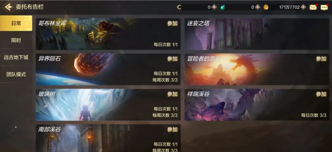 DNF手游公测具体时间确定