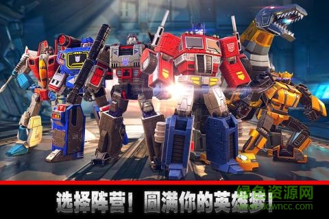 变形金刚地球之战电脑版下载