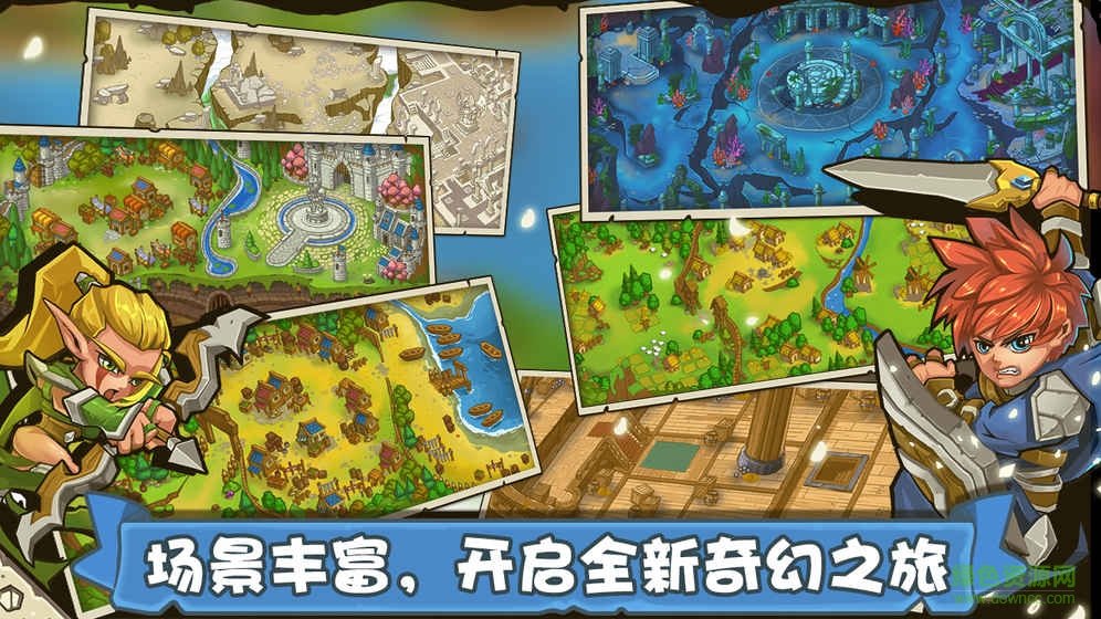 塔防之光电脑版下载