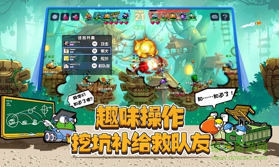 坦克大决战pc版