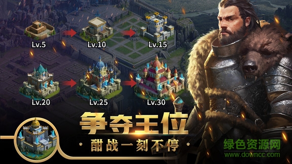 王权争霸最新版