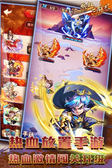 热血三国志ol电脑版