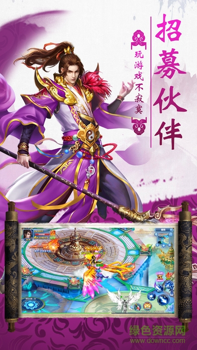 仙域无双电脑版 仙域无双pc版下载