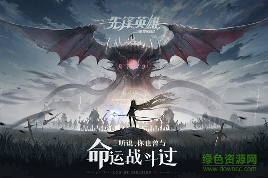 先锋英雄pc版 先锋英雄电脑版下载