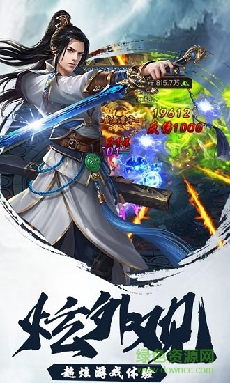 东方奇缘电脑版