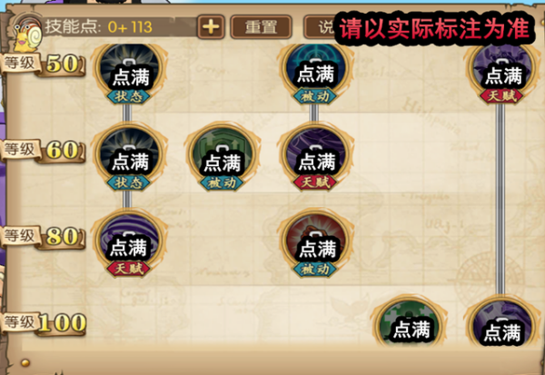 《航海王燃烧意志》藤虎技能加点推荐