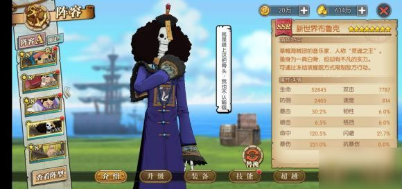 航海王燃烧意志攻略_巨龙击败阵容推荐