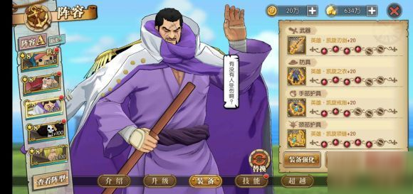 航海王燃烧意志击败巨龙怎么过？传说中的生物击败巨龙攻略[多图]