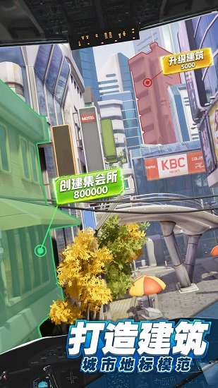 商道高手游戏 商道高手电脑版