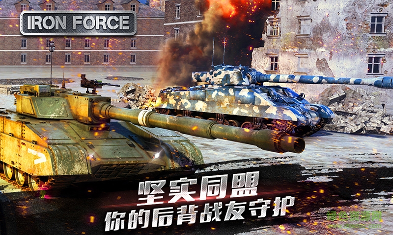 钢铁力量游戏 钢铁力量最新版