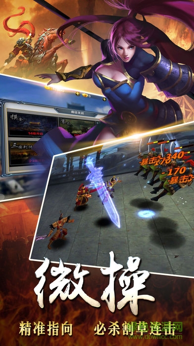 战龙无双电脑版下载