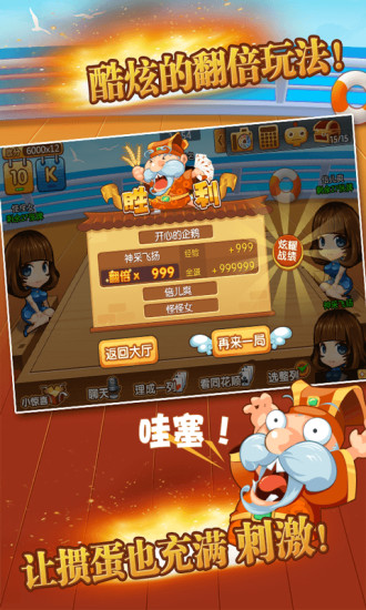 掼蛋电脑版下载