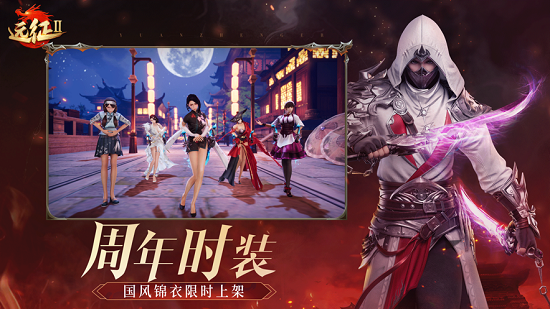 远征游戏最新版